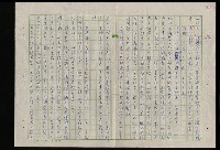 主要名稱：吳昌碩的生平及其藝術之硏究圖檔，第37張，共128張